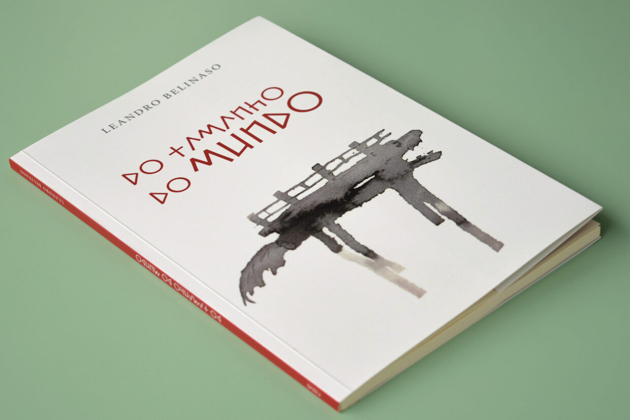 Foto do livro “Do tamanho do mundo”, de Leandro Belinaso. O volume está deitado, com a capa para cima. Traz o desenho de uma ponte com cara e rabo, como se fosse um cachorro